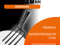 Вилы GRINDA копальные б/ч 39711