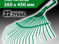 Грабли веерные пластинчатые б/ч 39621_z01