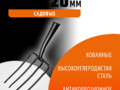 Вилы GRINDA садовые б/ч 39710-4_z01
